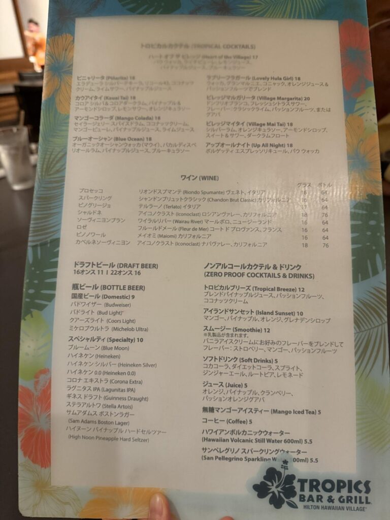 Tropics Bar & Grill Menu 3